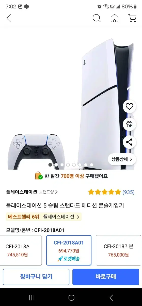 ps5 슬림 디스크